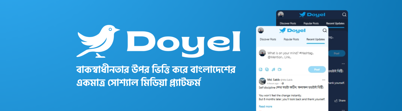 Doyel 
