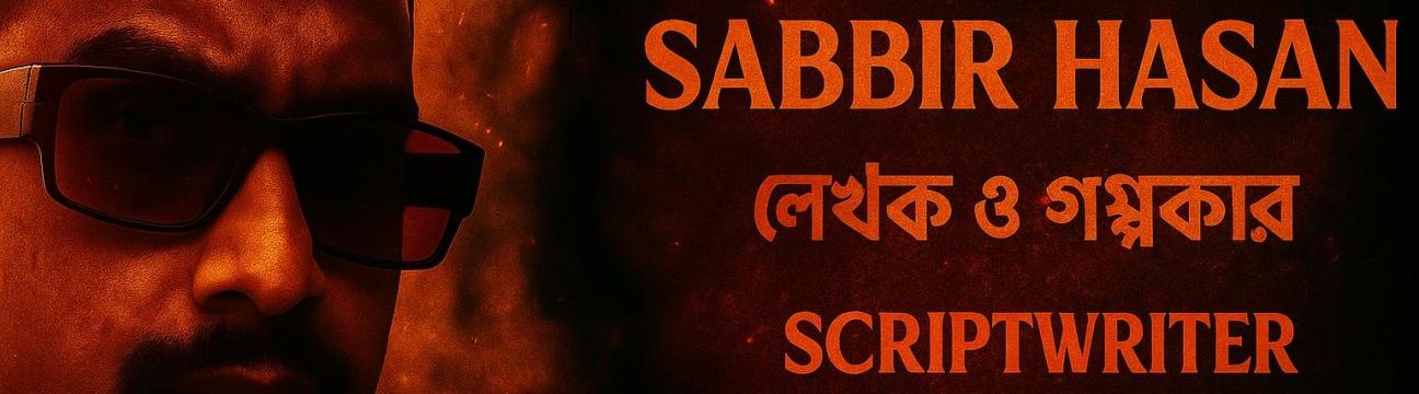 SBX SABBIR HASAN